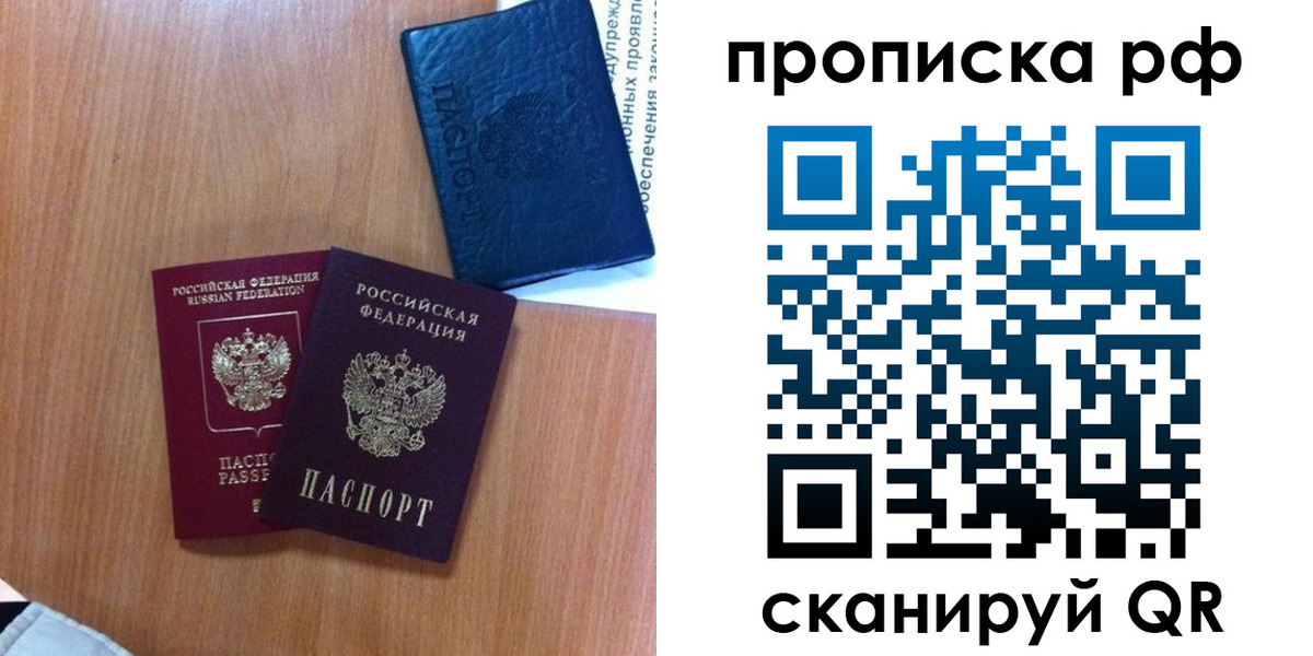временная регистрация собственник в Котельниках