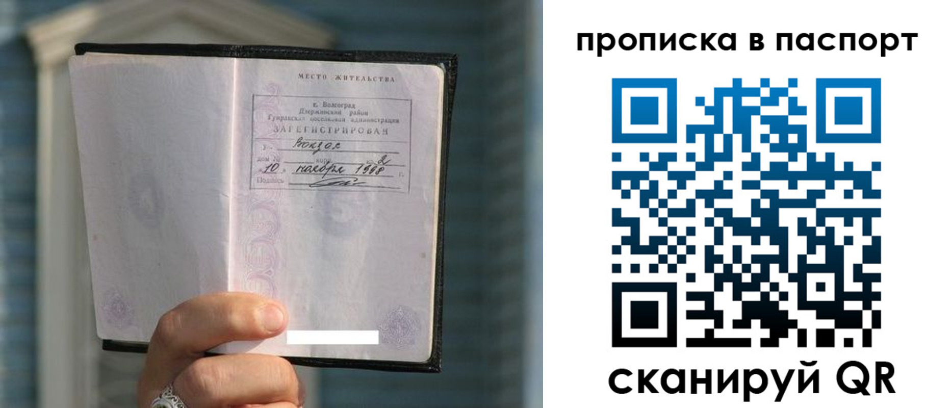 пропишу в квартире в Котельниках