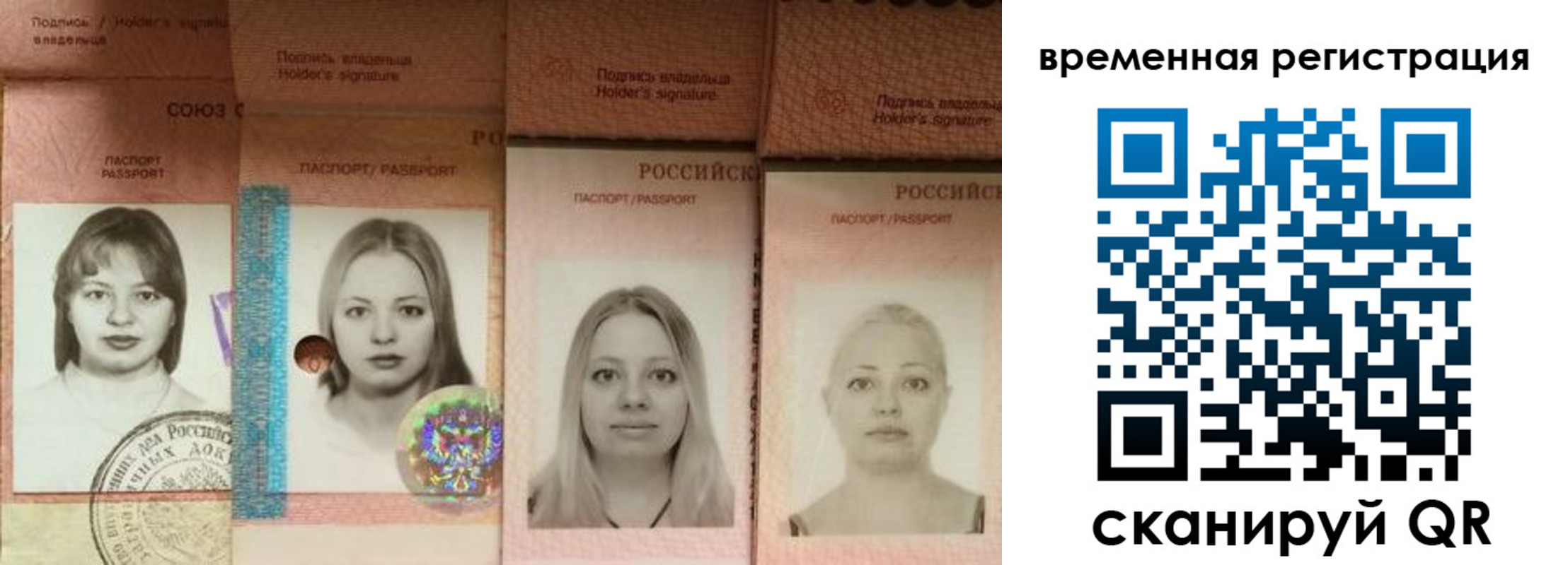 временная регистрация надежно в Котельниках